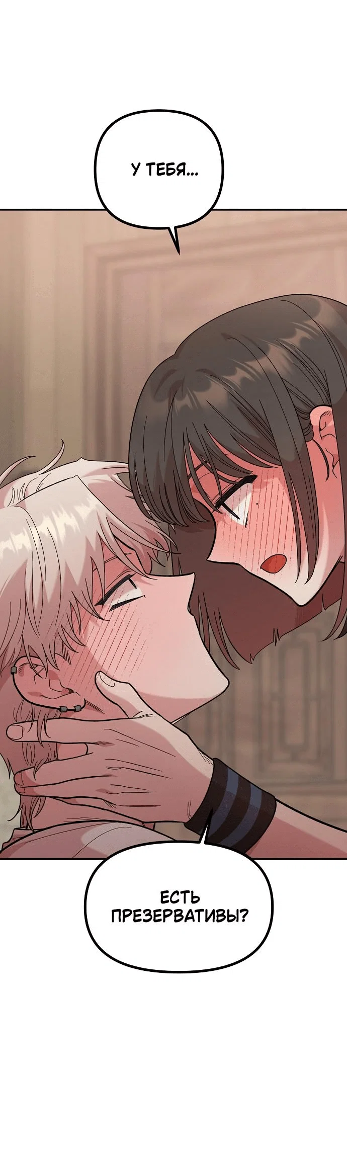 Read Комплекс друга детства RU Manga Online