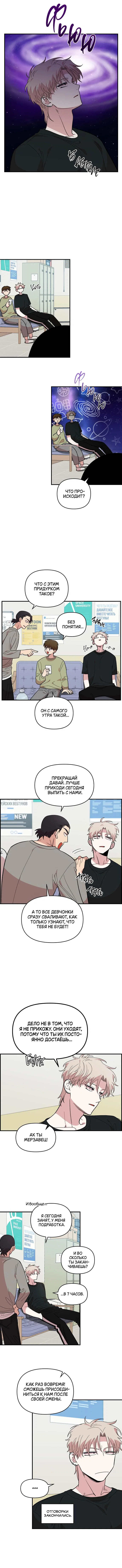 Read Комплекс друга детства RU Manga Online
