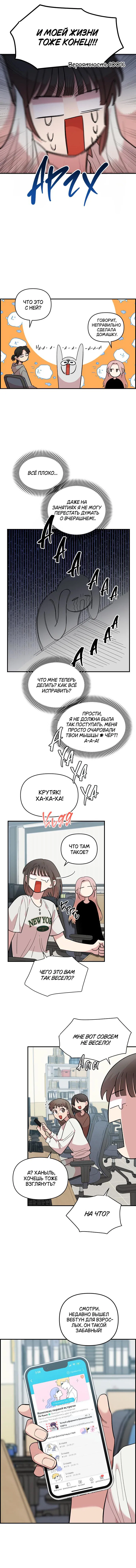 Read Комплекс друга детства RU Manga Online