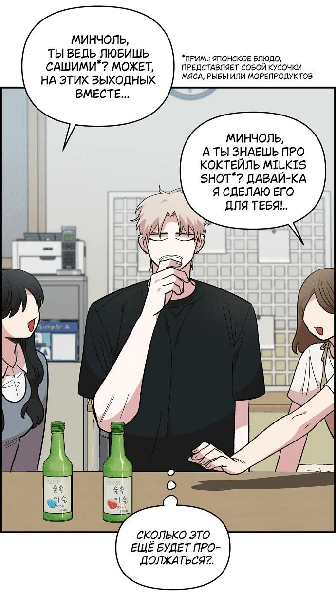Read Комплекс друга детства RU Manga Online