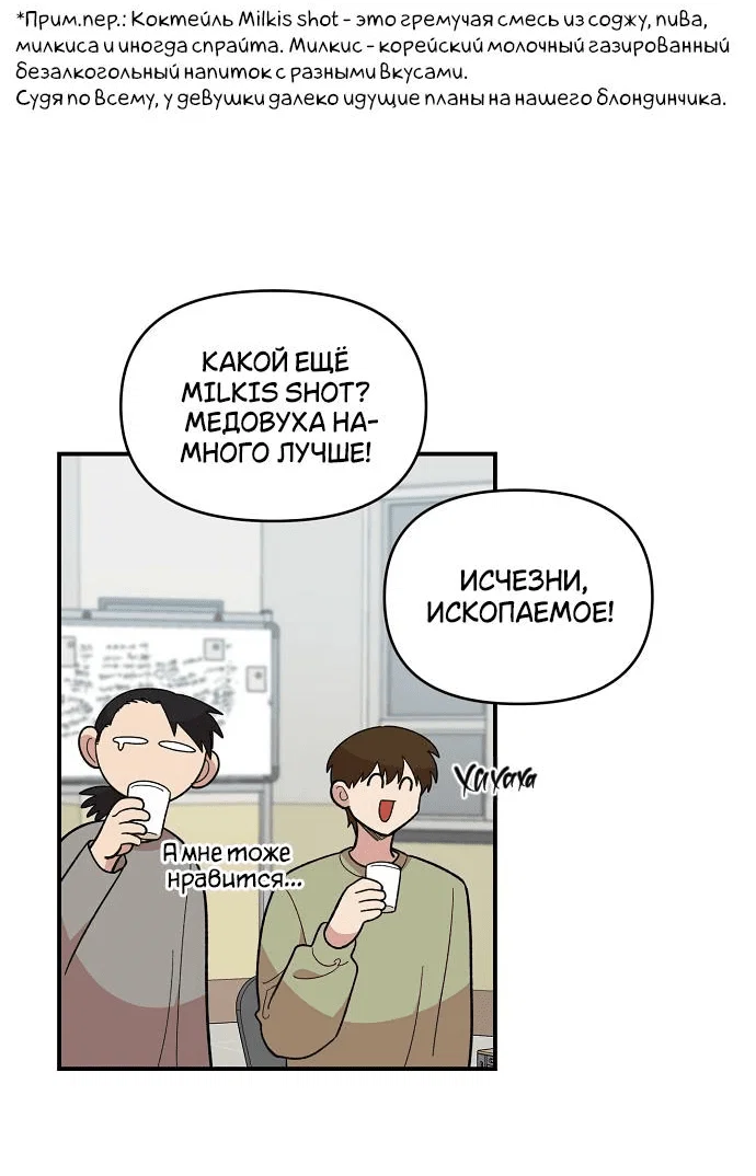 Read Комплекс друга детства RU Manga Online