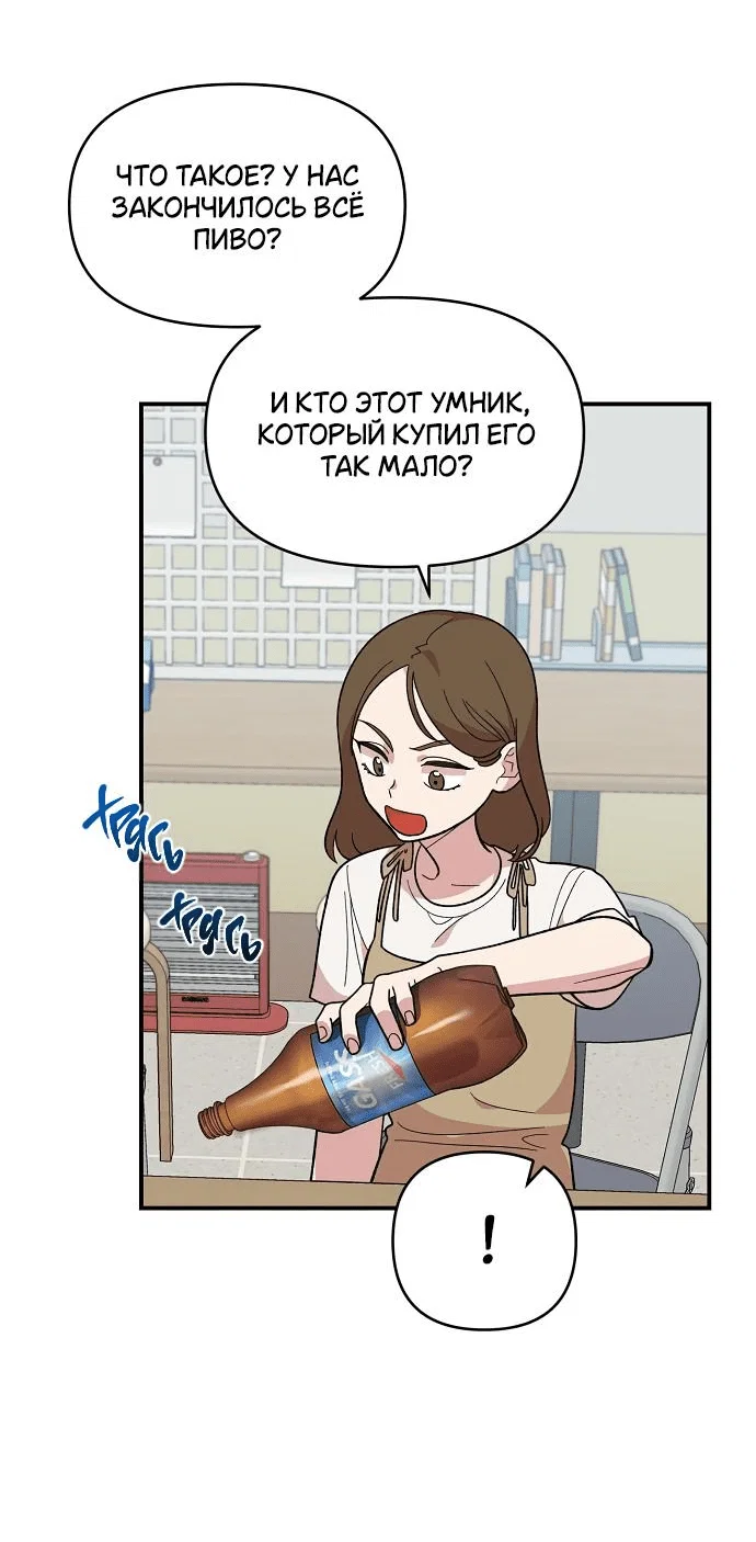Read Комплекс друга детства RU Manga Online