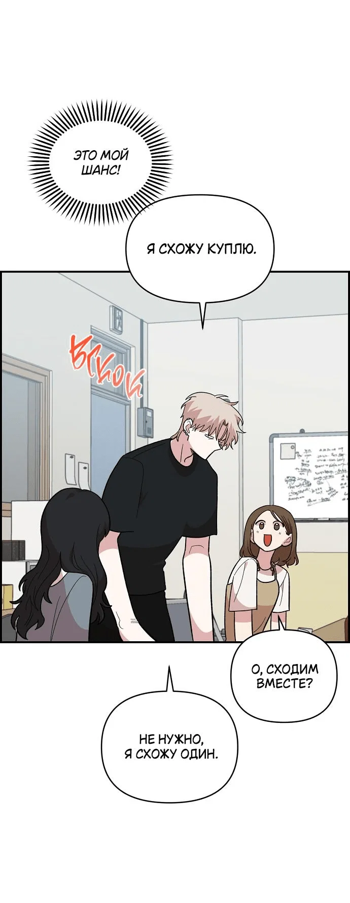Read Комплекс друга детства RU Manga Online