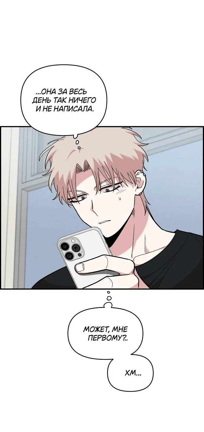 Read Комплекс друга детства RU Manga Online