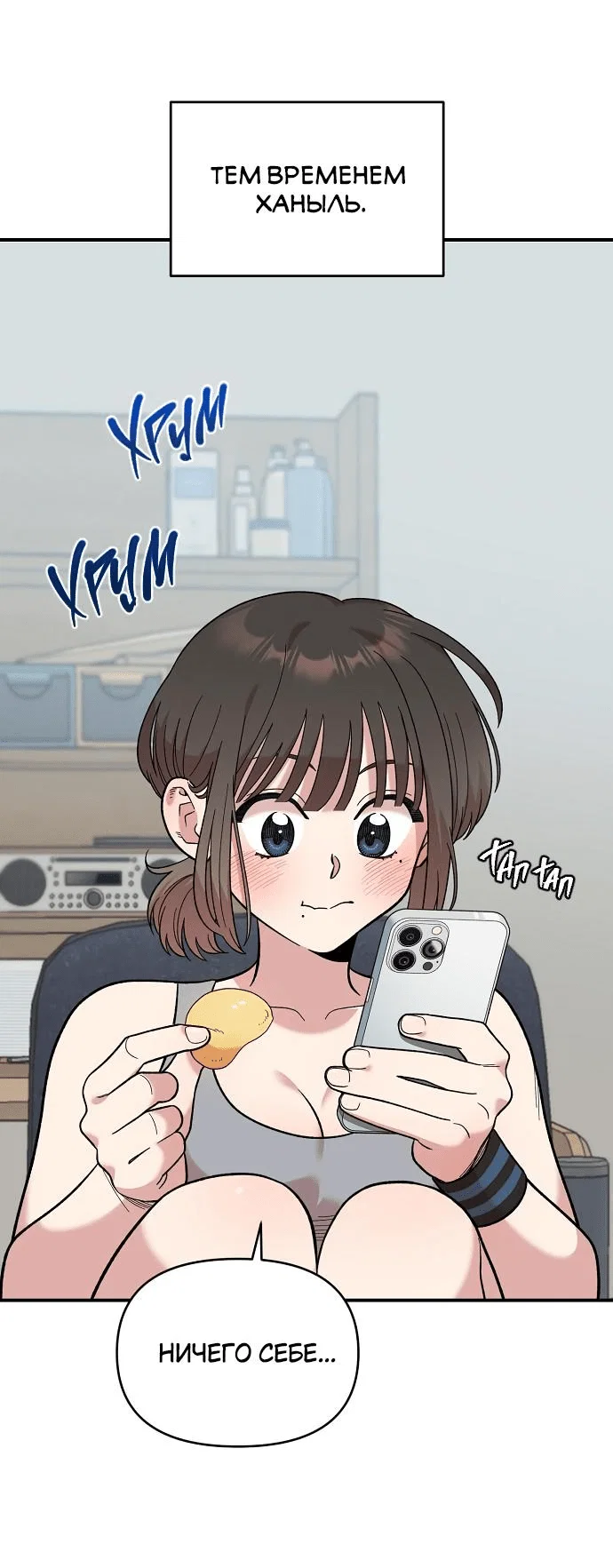 Read Комплекс друга детства RU Manga Online