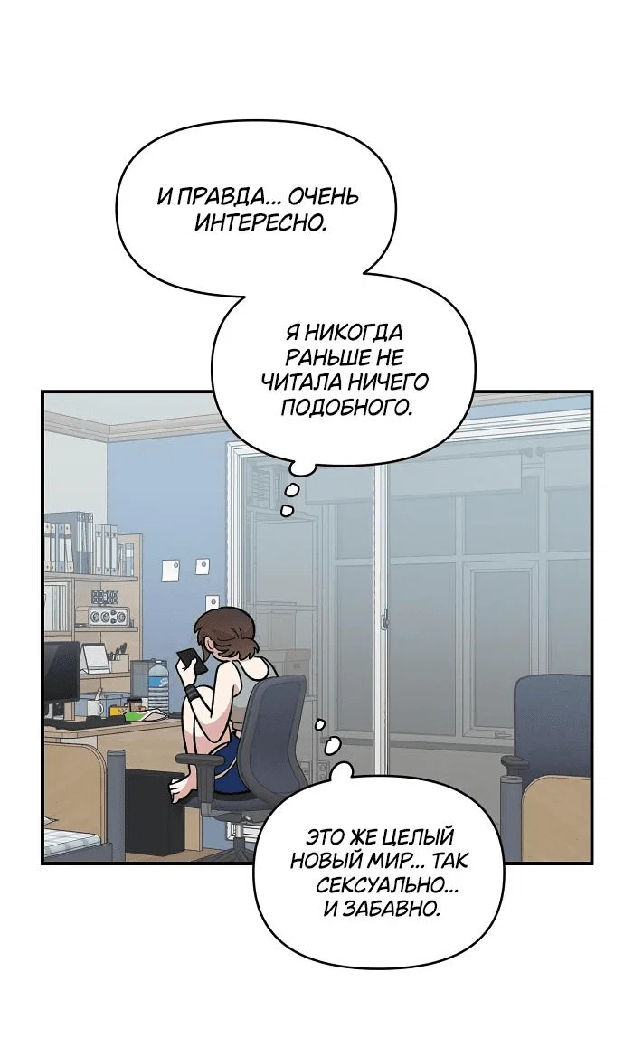 Read Комплекс друга детства RU Manga Online