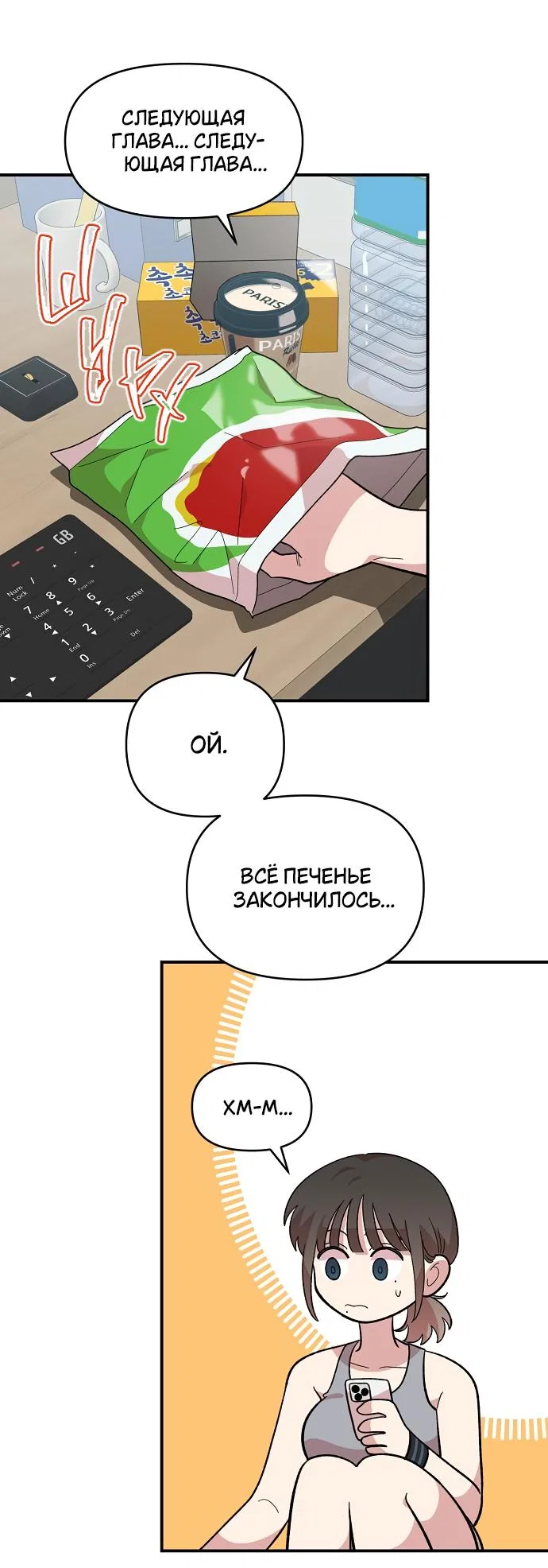 Read Комплекс друга детства RU Manga Online