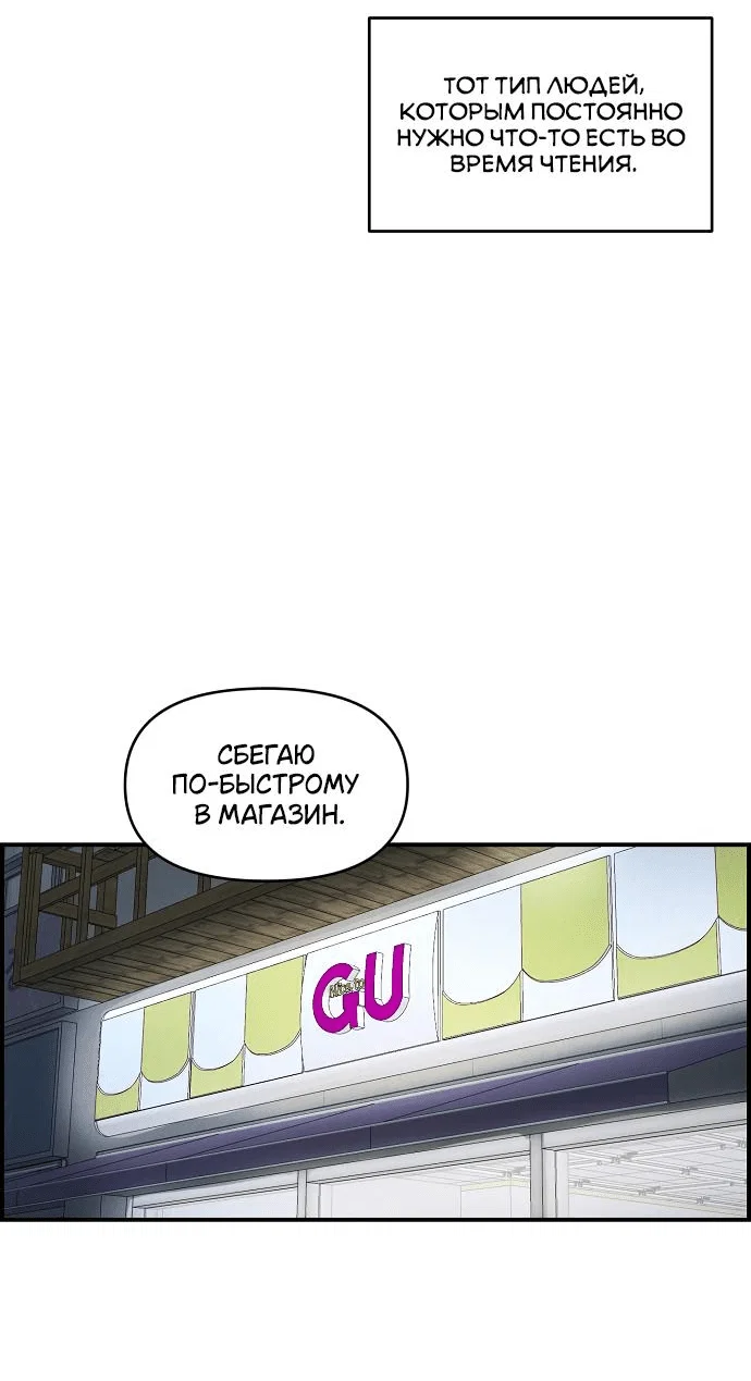 Read Комплекс друга детства RU Manga Online