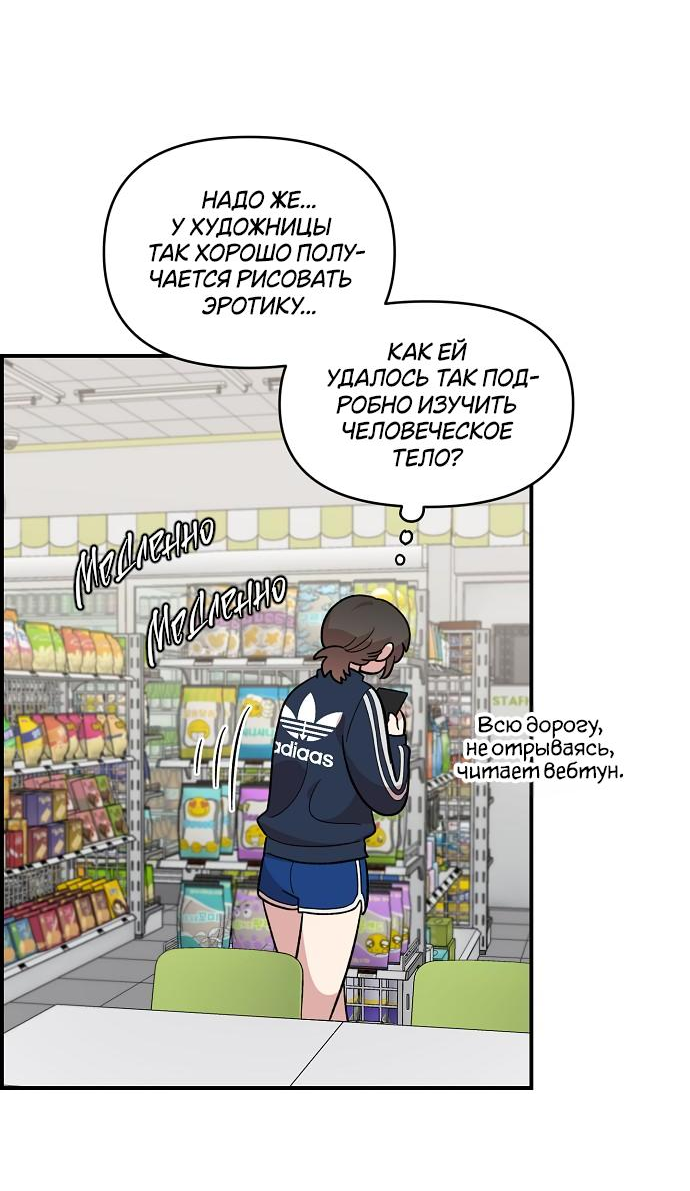 Read Комплекс друга детства RU Manga Online