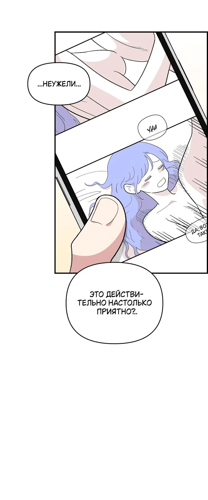 Read Комплекс друга детства RU Manga Online