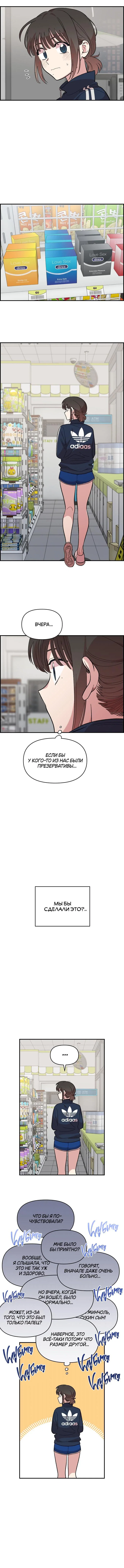 Read Комплекс друга детства RU Manga Online