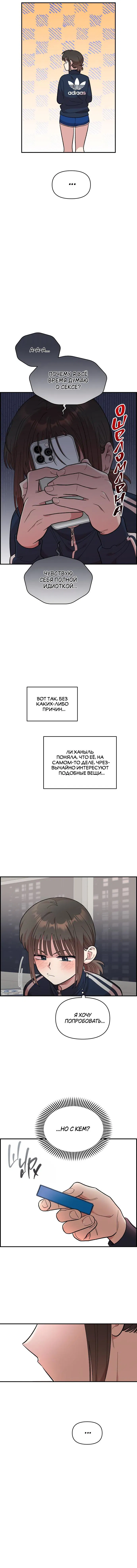 Read Комплекс друга детства RU Manga Online