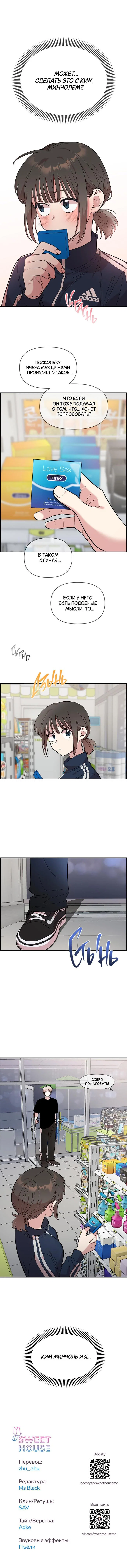Read Комплекс друга детства RU Manga Online