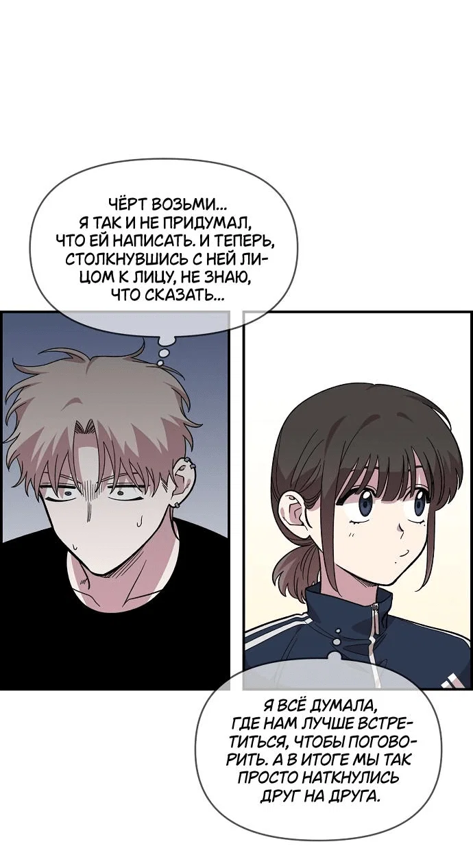 Read Комплекс друга детства RU Manga Online