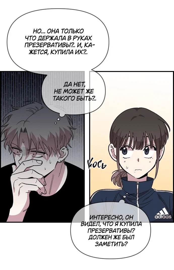 Read Комплекс друга детства RU Manga Online