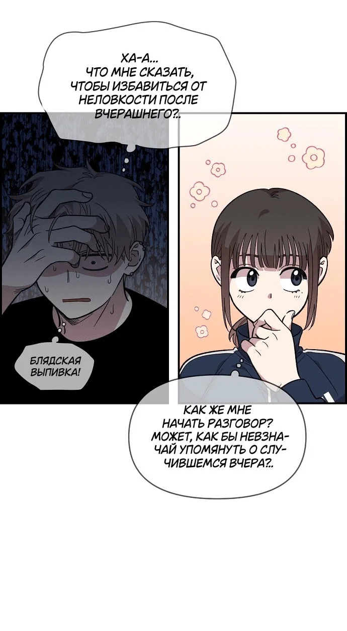 Read Комплекс друга детства RU Manga Online