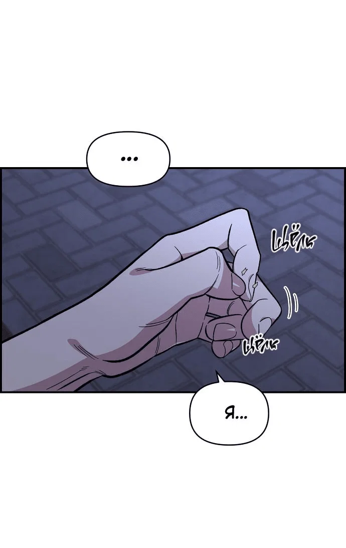Read Комплекс друга детства RU Manga Online