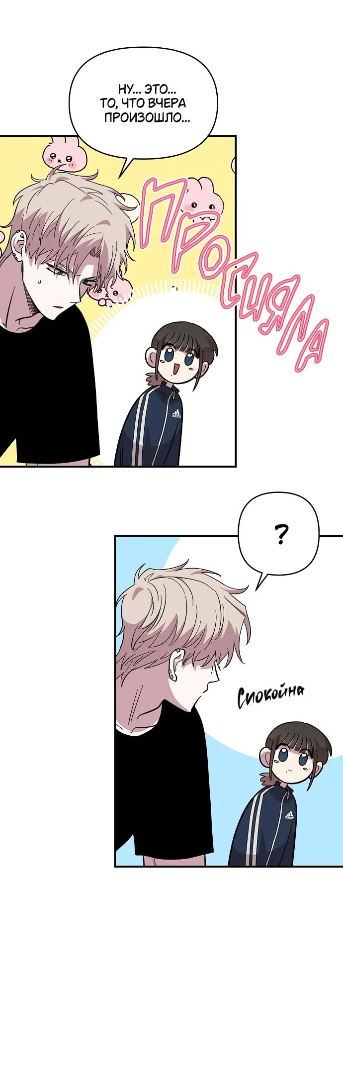 Read Комплекс друга детства RU Manga Online
