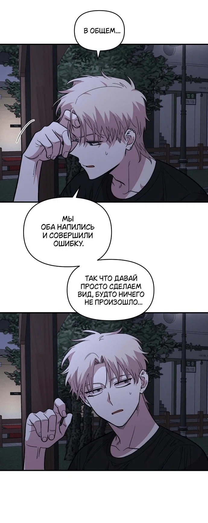 Read Комплекс друга детства RU Manga Online