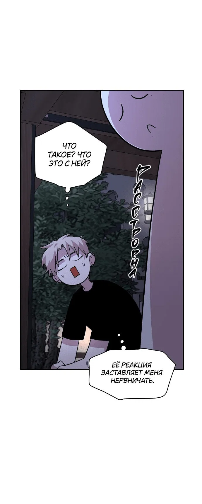 Read Комплекс друга детства RU Manga Online