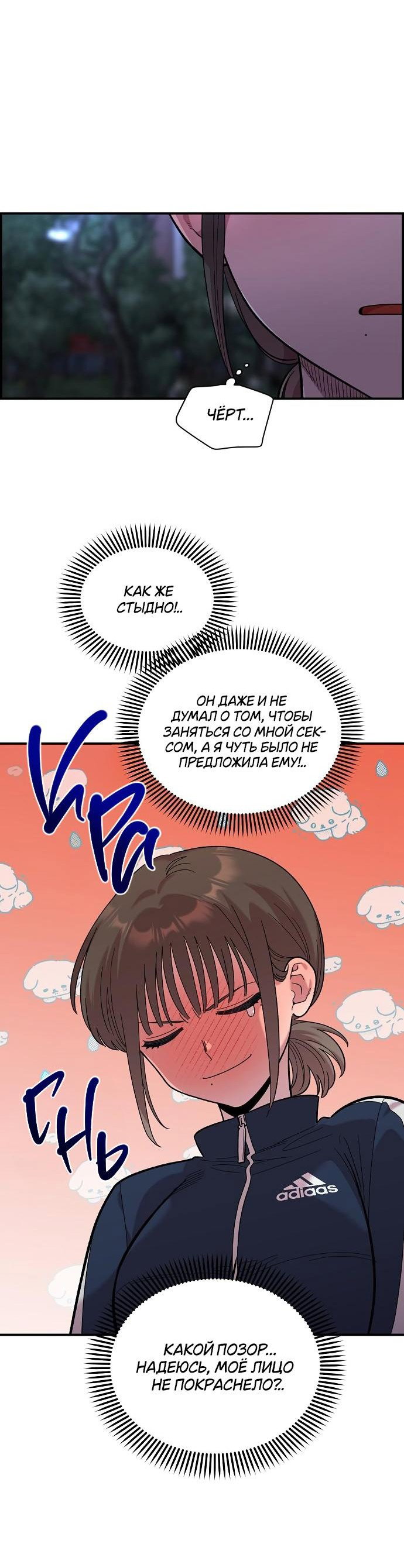 Read Комплекс друга детства RU Manga Online