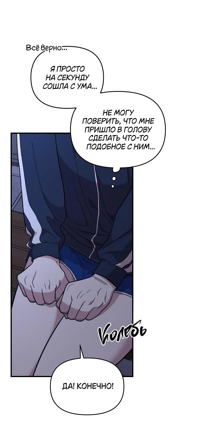 Read Комплекс друга детства RU Manga Online