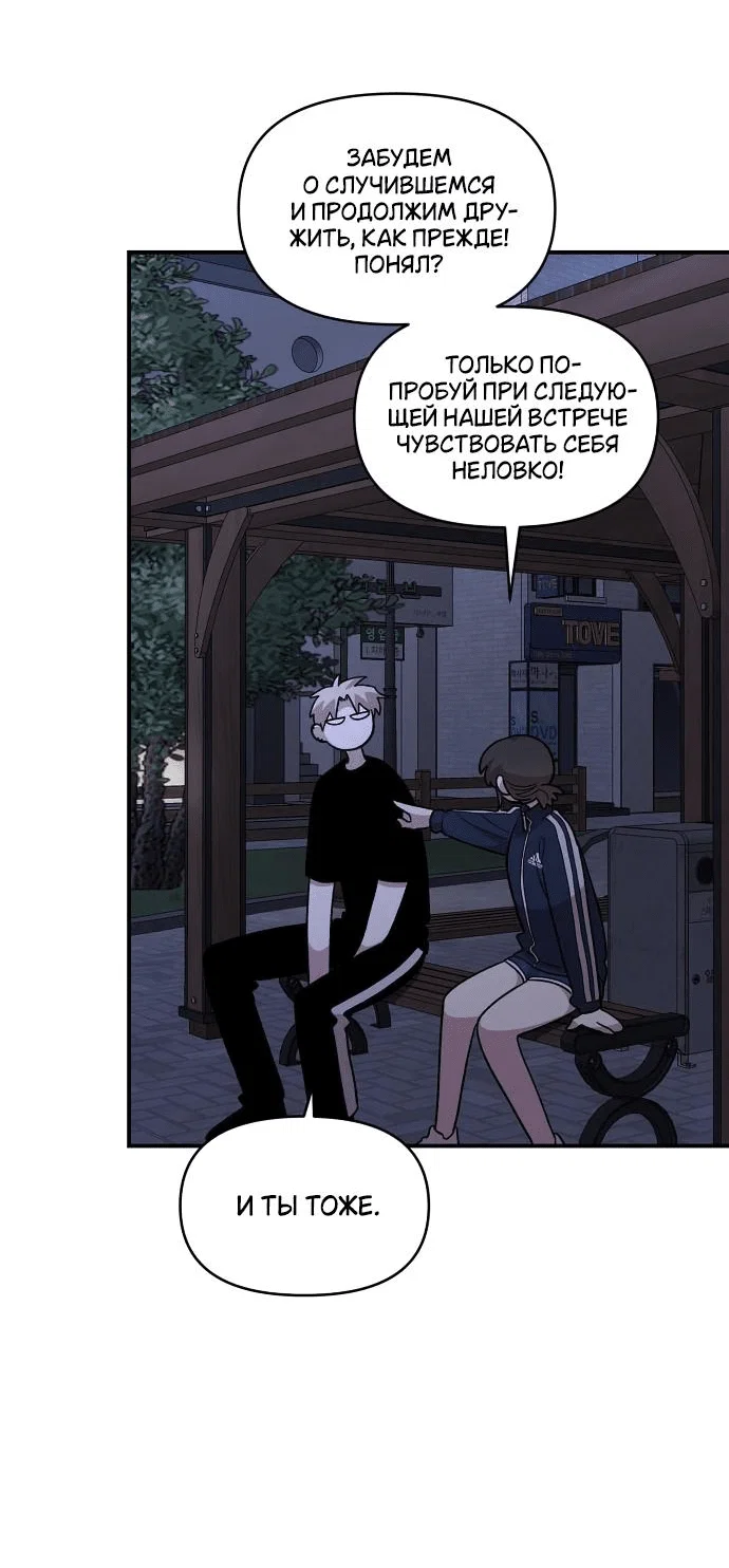 Read Комплекс друга детства RU Manga Online