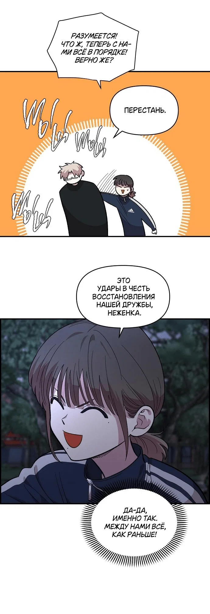 Read Комплекс друга детства RU Manga Online
