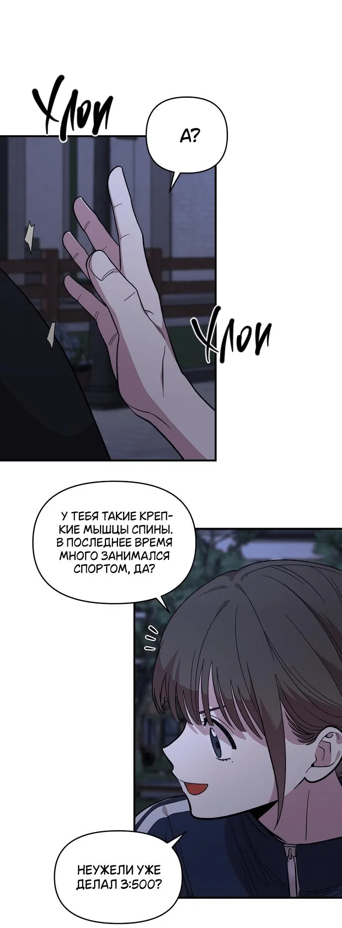 Read Комплекс друга детства RU Manga Online