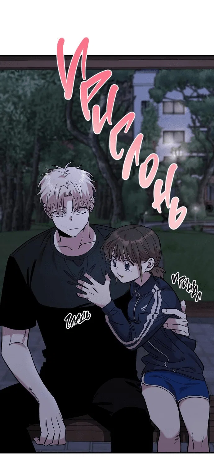 Read Комплекс друга детства RU Manga Online