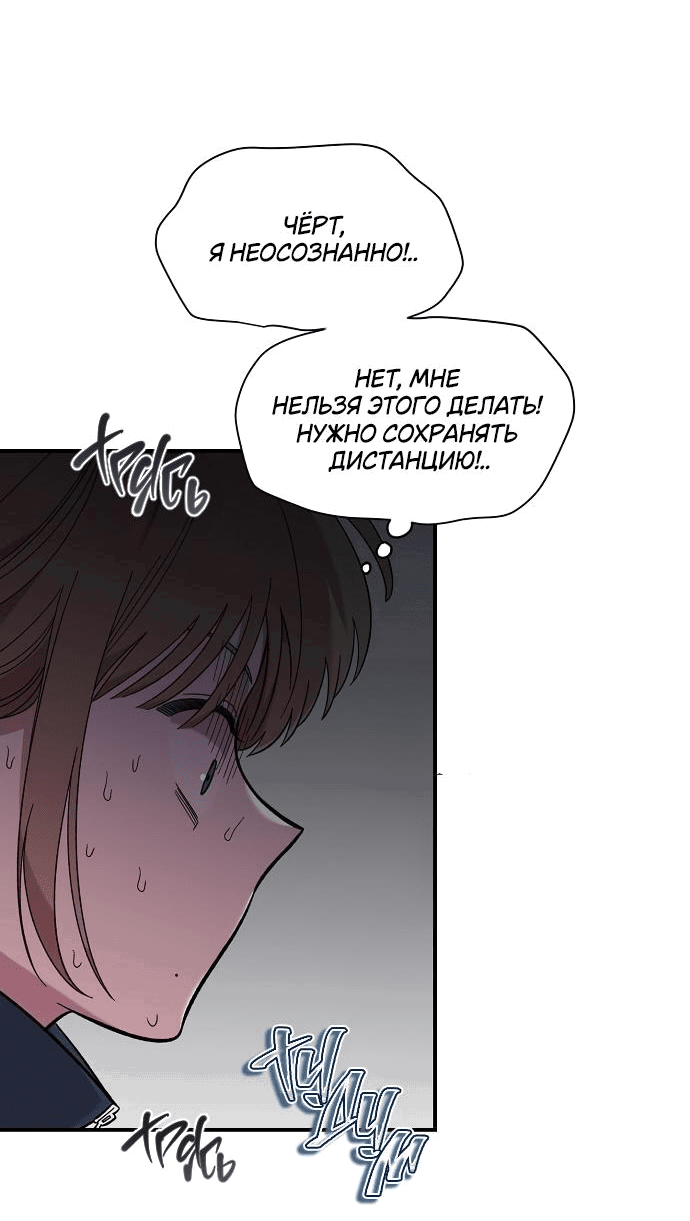Read Комплекс друга детства RU Manga Online