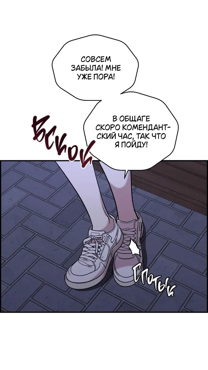 Read Комплекс друга детства RU Manga Online