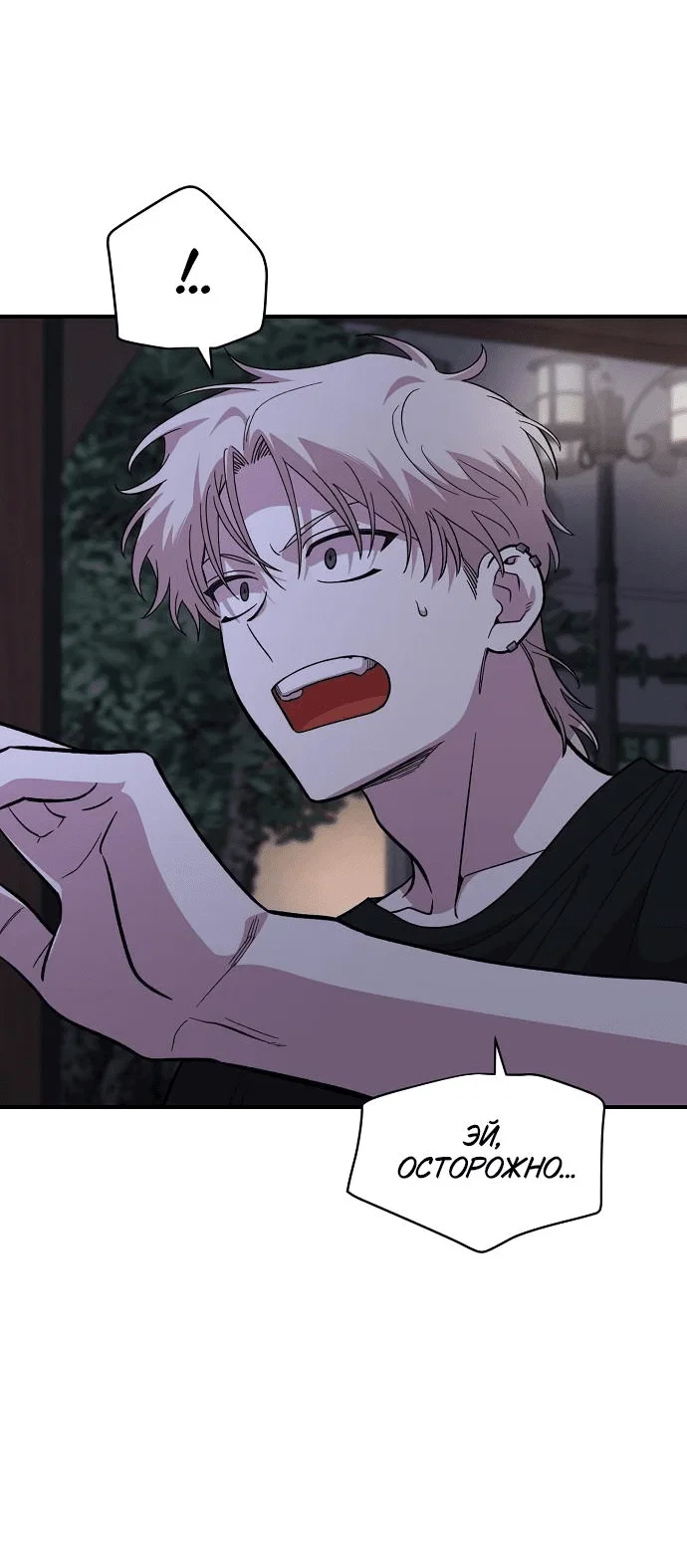 Read Комплекс друга детства RU Manga Online