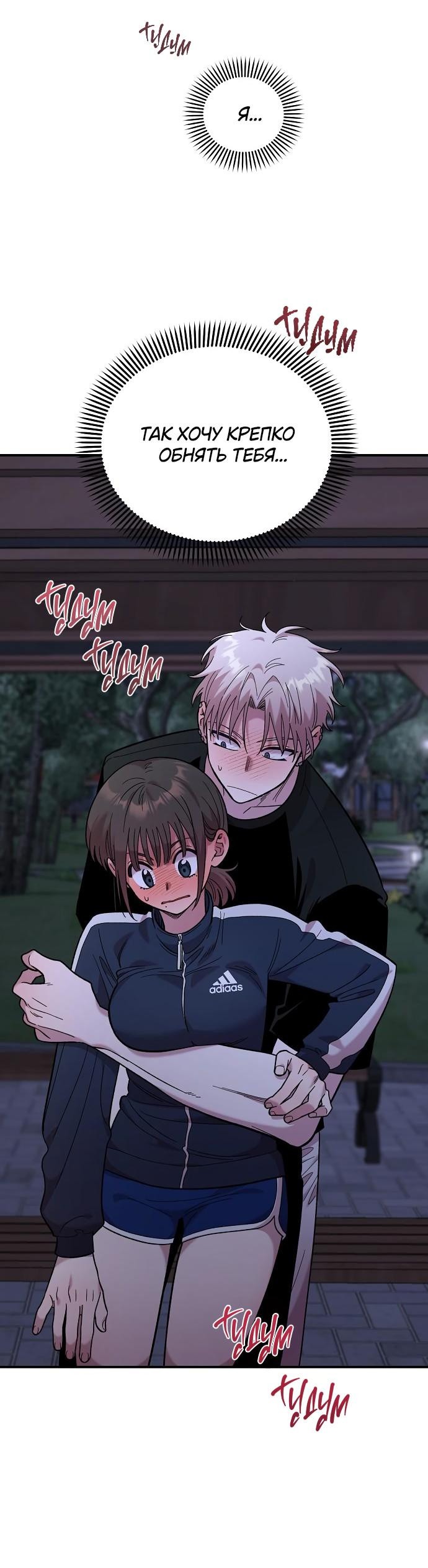 Read Комплекс друга детства RU Manga Online
