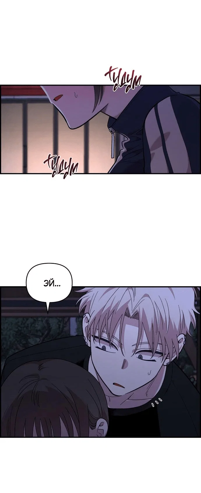 Read Комплекс друга детства RU Manga Online