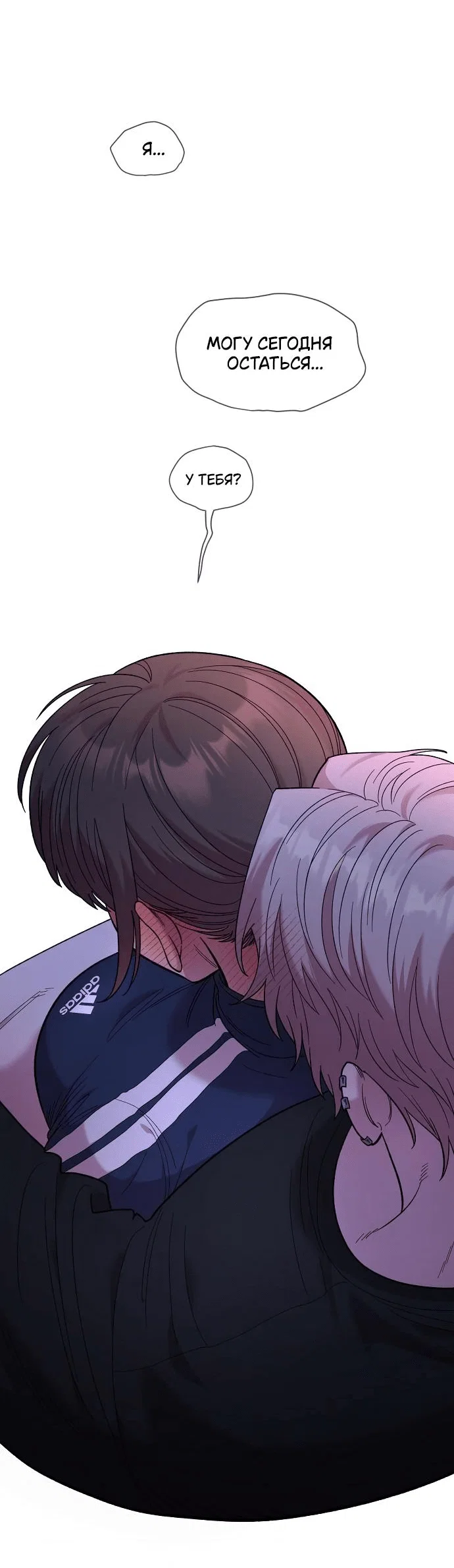 Read Комплекс друга детства RU Manga Online