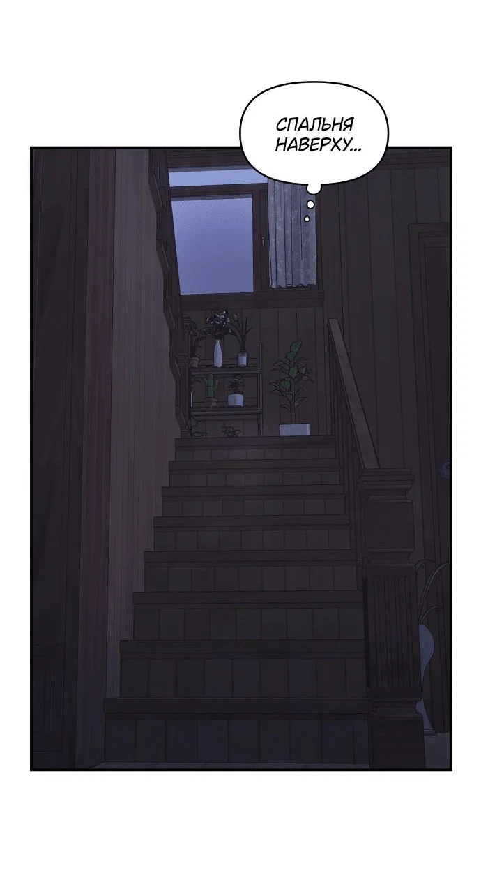 Read Комплекс друга детства RU Manga Online