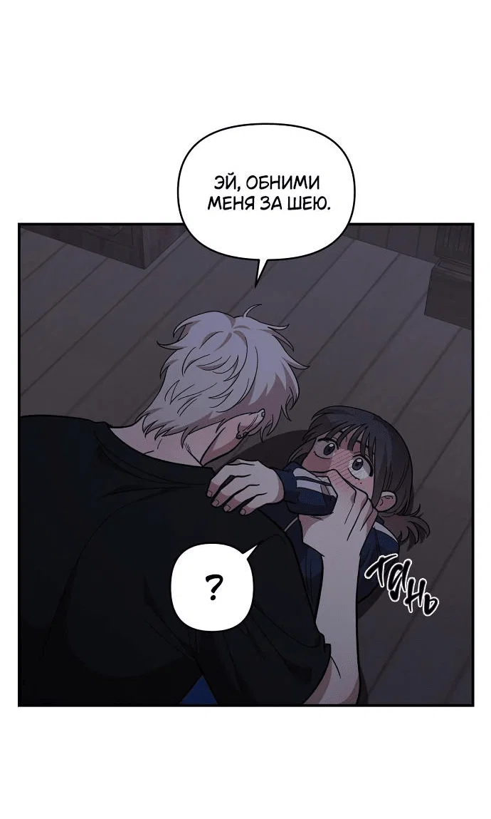 Read Комплекс друга детства RU Manga Online
