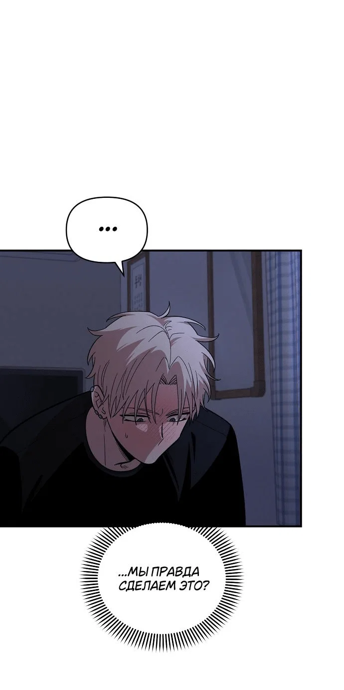 Read Комплекс друга детства RU Manga Online