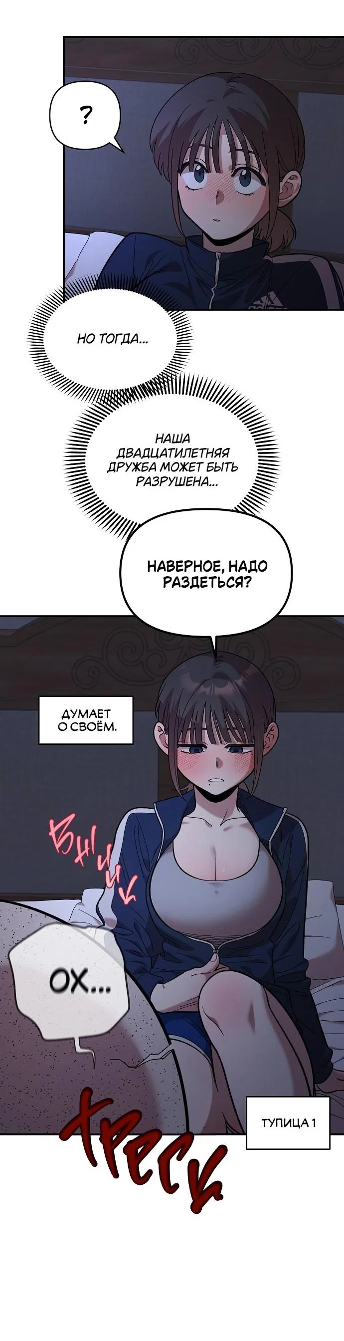 Read Комплекс друга детства RU Manga Online