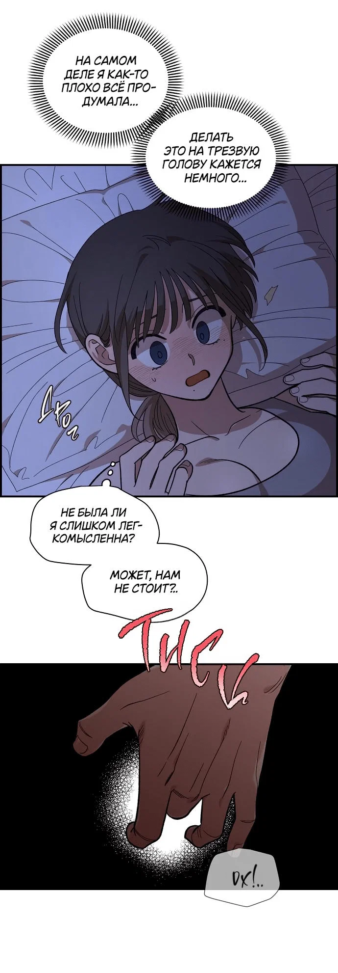 Read Комплекс друга детства RU Manga Online