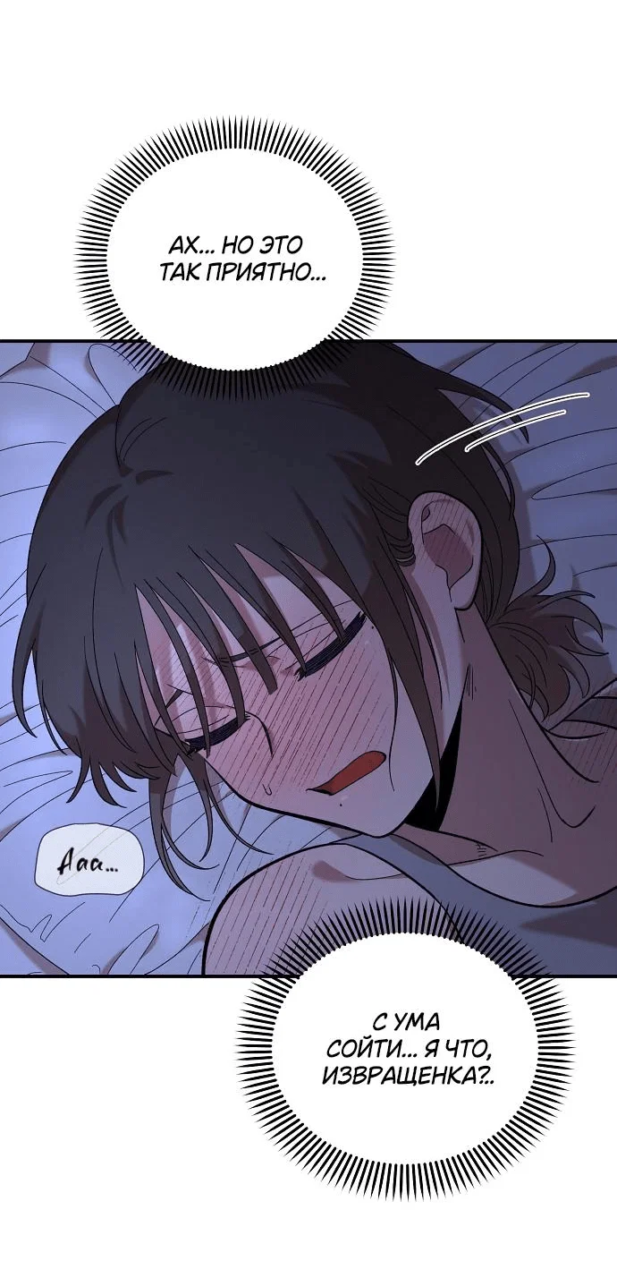 Read Комплекс друга детства RU Manga Online