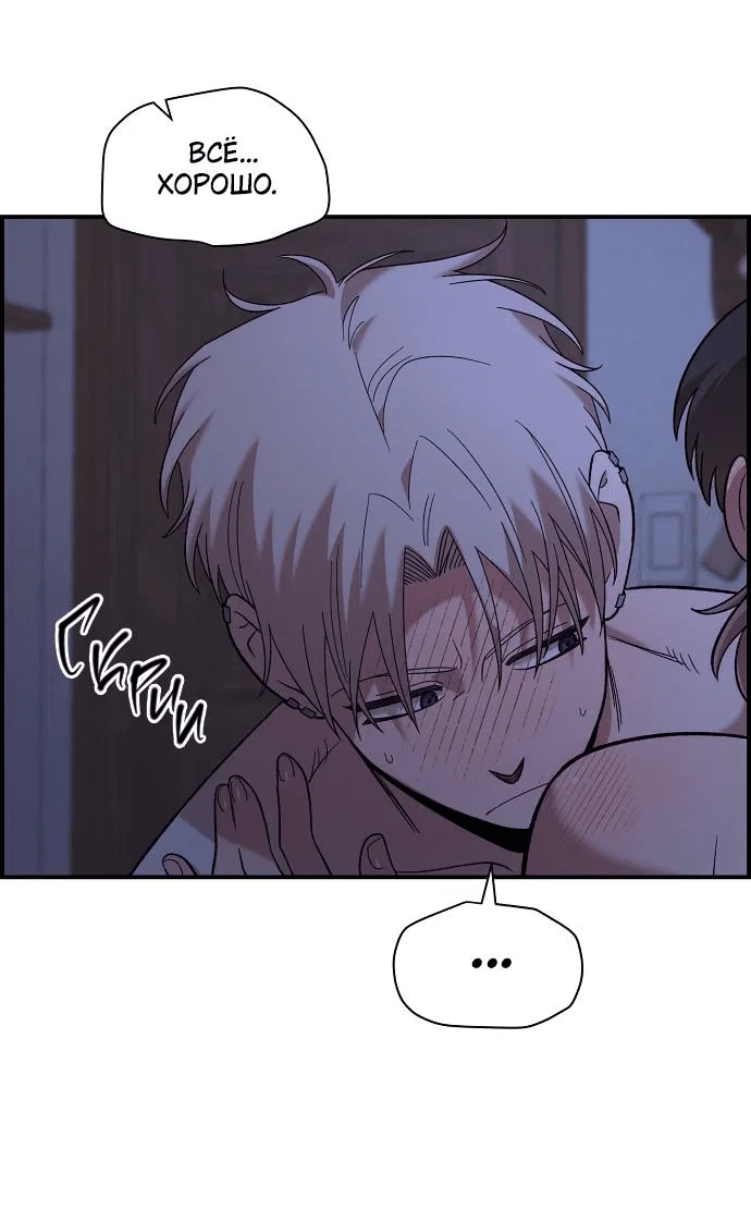Read Комплекс друга детства RU Manga Online