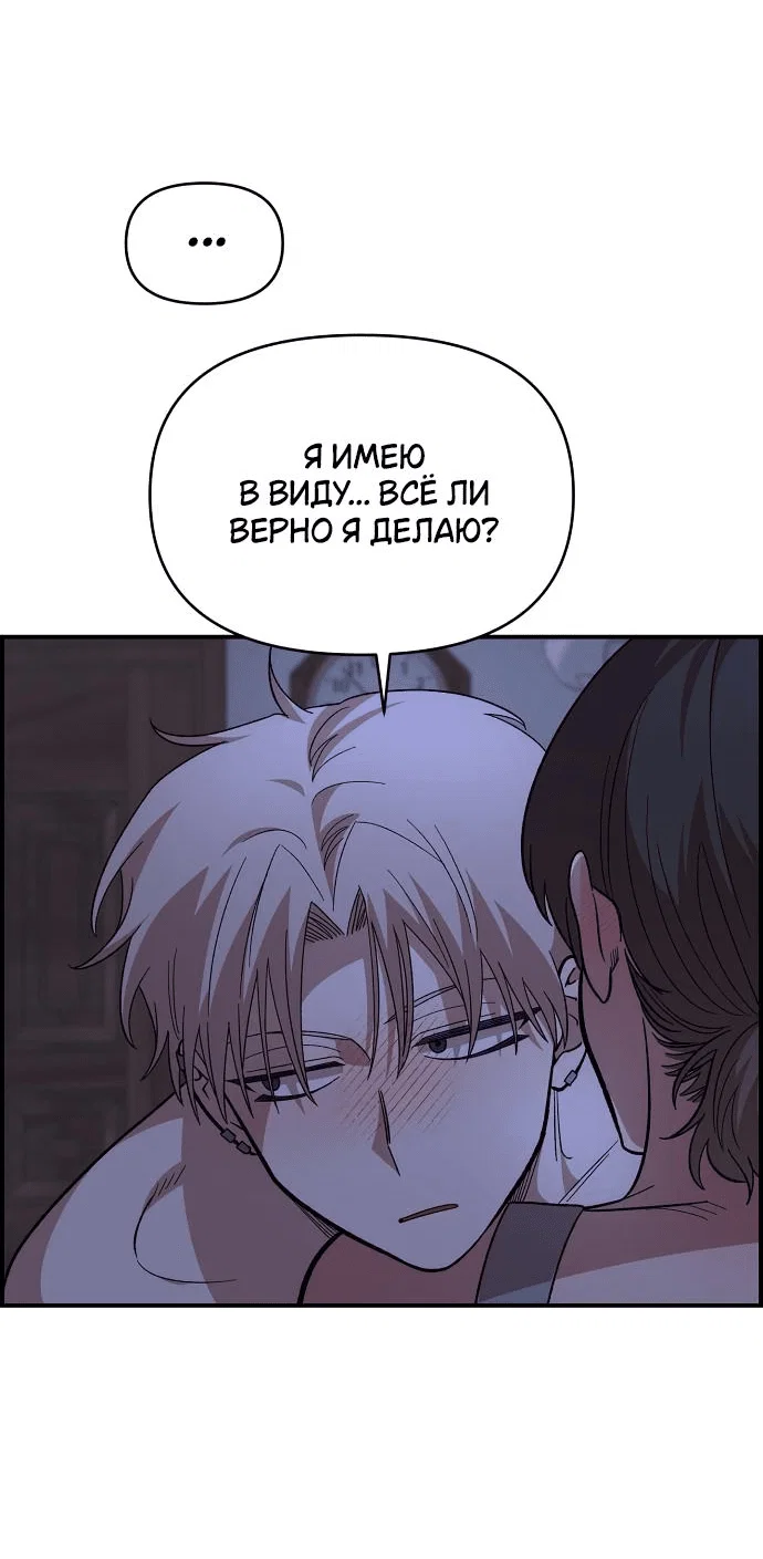 Read Комплекс друга детства RU Manga Online