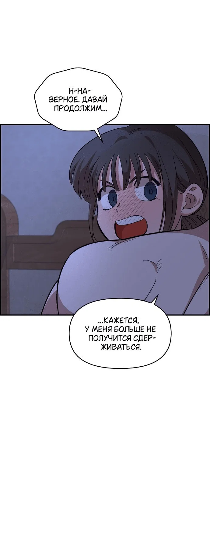 Read Комплекс друга детства RU Manga Online
