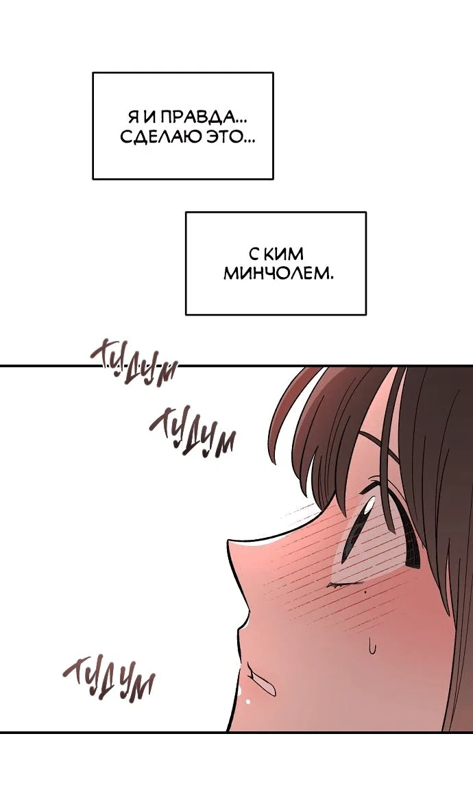 Read Комплекс друга детства RU Manga Online