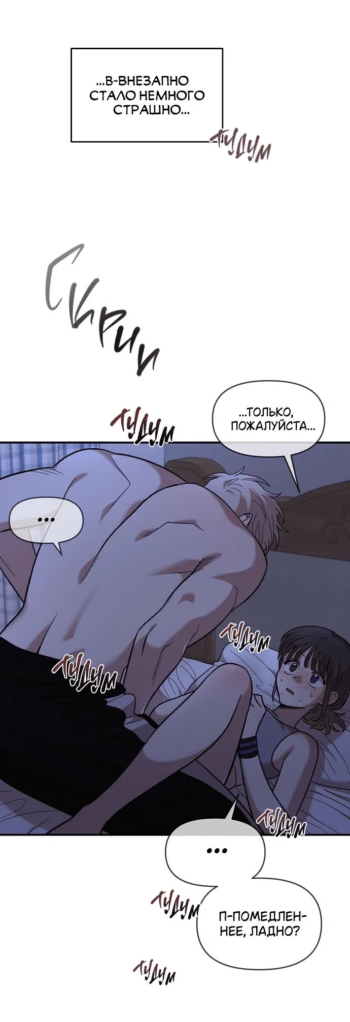 Read Комплекс друга детства RU Manga Online