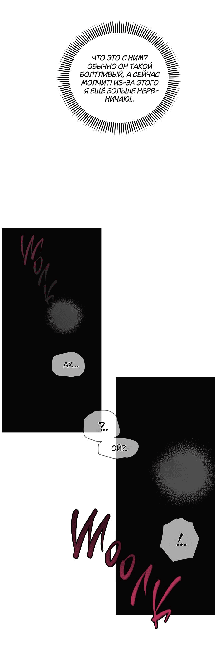 Read Комплекс друга детства RU Manga Online