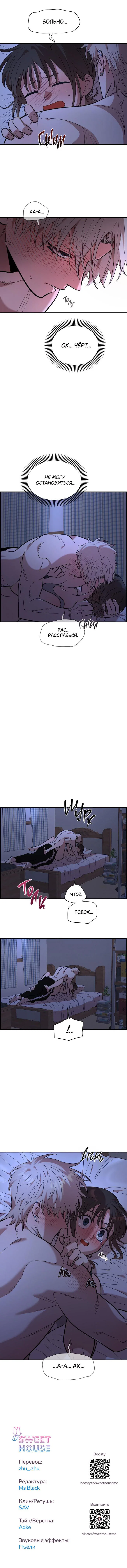 Read Комплекс друга детства RU Manga Online