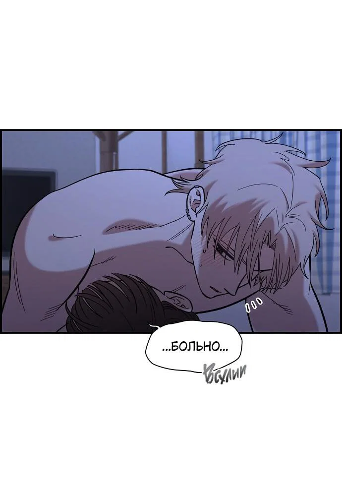 Read Комплекс друга детства RU Manga Online